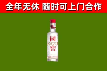 盘锦烟酒回收1573酒.jpg