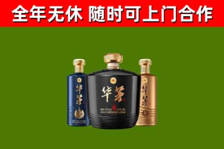 盘锦回收华茅