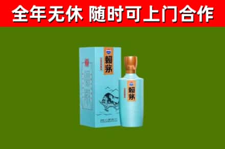 盘锦回收赖茅
