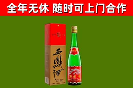 盘锦烟酒回收西凤酒绿瓶.jpg
