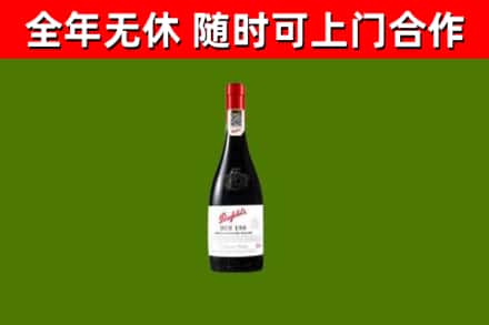 盘锦回收奔富红酒
