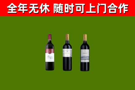 盘锦烟酒回收拉菲红酒.jpg